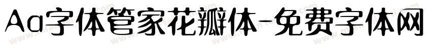 Aa字体管家花瓣体字体转换