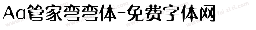 Aa管家弯弯体字体转换
