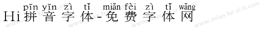 Hi拼音字体字体转换
