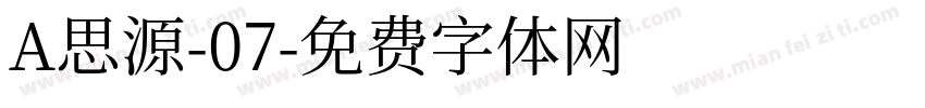 A思源-07字体转换