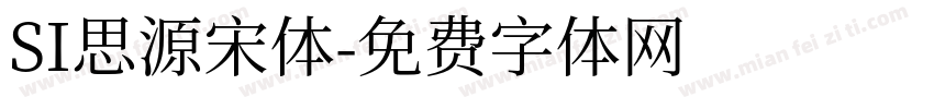SI思源宋体字体转换