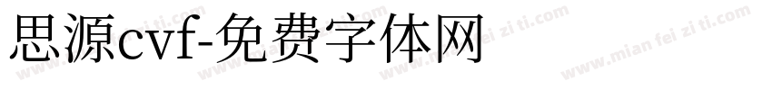 思源cvf字体转换