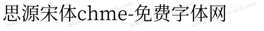 思源宋体chme字体转换