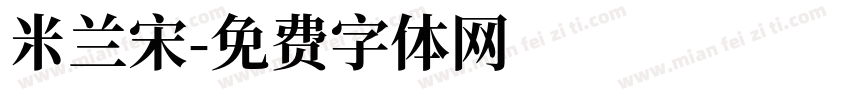 米兰宋字体转换
