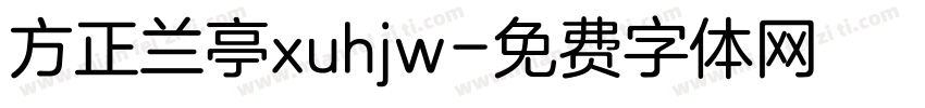 方正兰亭xuhjw字体转换