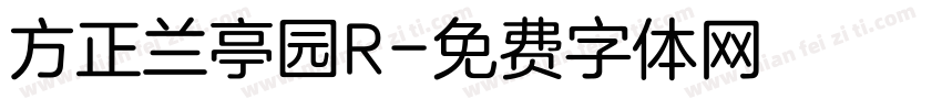 方正兰亭园R字体转换