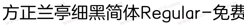 方正兰亭细黑简体Regular字体转换