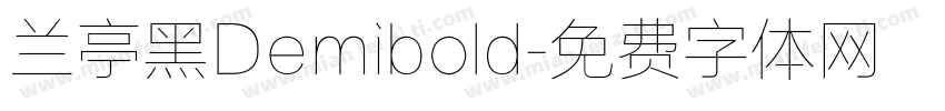 兰亭黑Demibold字体转换