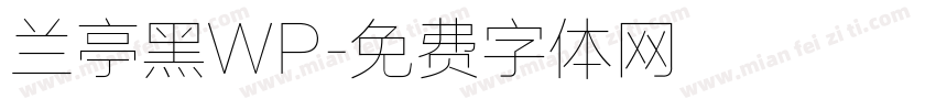 兰亭黑WP字体转换