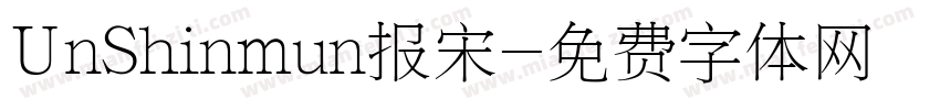 UnShinmun报宋字体转换