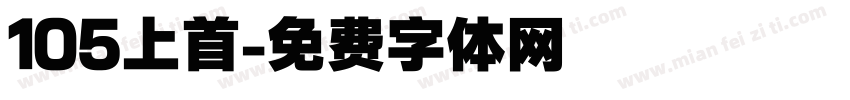 105上首字体转换