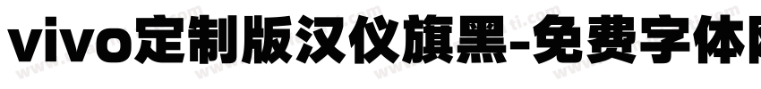 vivo定制版汉仪旗黑字体转换