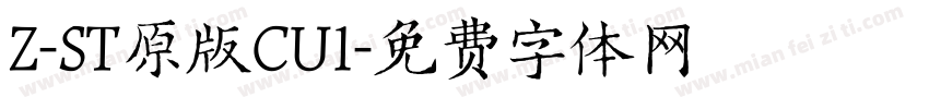 Z-ST原版CU1字体转换