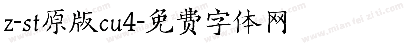 z-st原版cu4字体转换