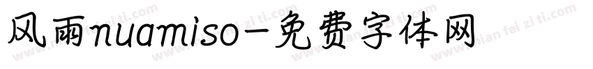 风雨nuamiso字体转换