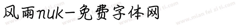 风雨nuk字体转换
