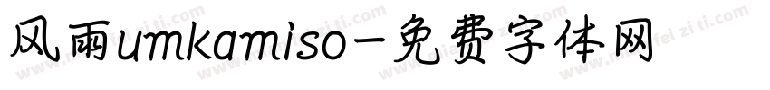 风雨umkamiso字体转换