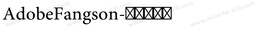 AdobeFangson字体转换