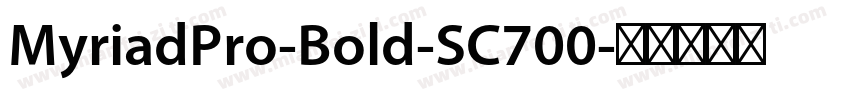 MyriadPro-Bold-SC700字体转换