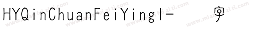 HYQinChuanFeiYingl字体转换