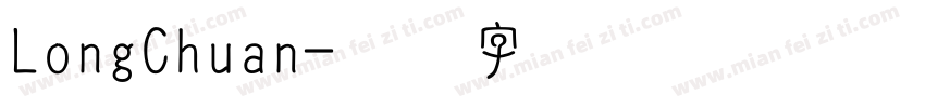 LongChuan字体转换