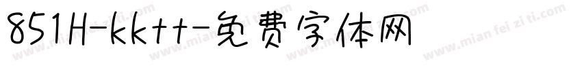 851H-kktt字体转换