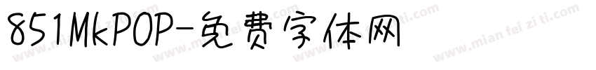 851MkPOP字体转换