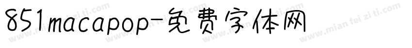 851macapop字体转换