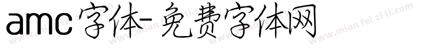 amc字体字体转换