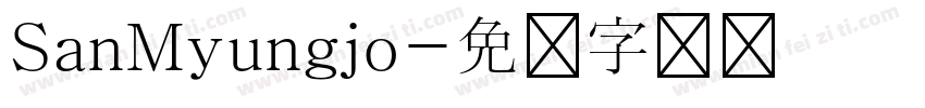 SanMyungjo字体转换