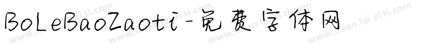 BoLeBaoZaoti字体转换