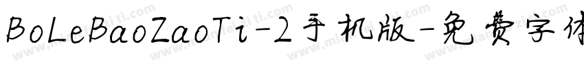 BoLeBaoZaoTi-2手机版字体转换