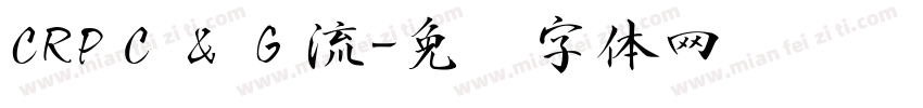 CRPＣ＆Ｇ流字体转换