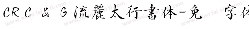 CRＣ＆Ｇ流麗太行書体字体转换