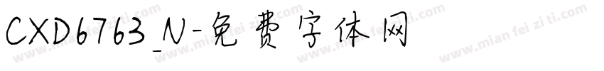 CXD6763_N字体转换