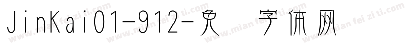 JinKai01-912字体转换