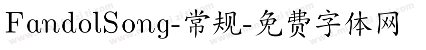 FandolSong-常规字体转换
