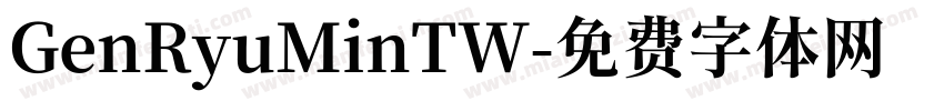 GenRyuMinTW字体转换 GenRyuMinTW字体转换
