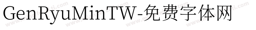 GenRyuMinTW字体转换