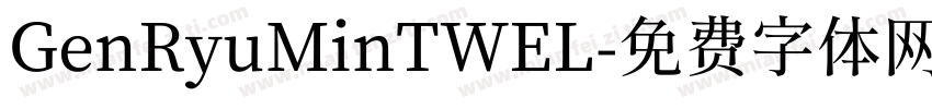 GenRyuMinTWEL字体转换