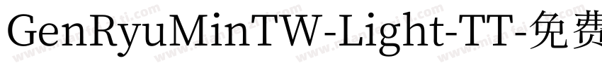 GenRyuMinTW-Light-TT字体转换