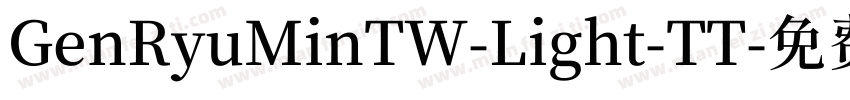 GenRyuMinTW-Light-TT字体转换