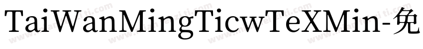 TaiWanMingTicwTeXMin字体转换