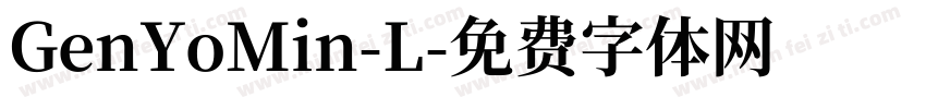 GenYoMin-L字体转换