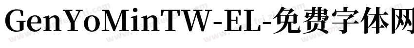 GenYoMinTW-EL字体转换