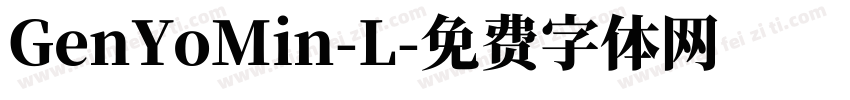 GenYoMin-L字体转换