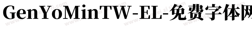 GenYoMinTW-EL字体转换