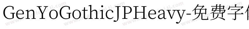 GenYoGothicJPHeavy字体转换