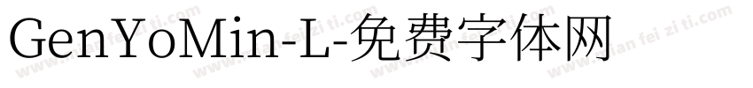 GenYoMin-L字体转换