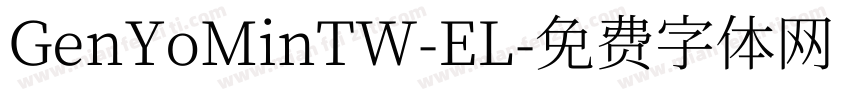 GenYoMinTW-EL字体转换